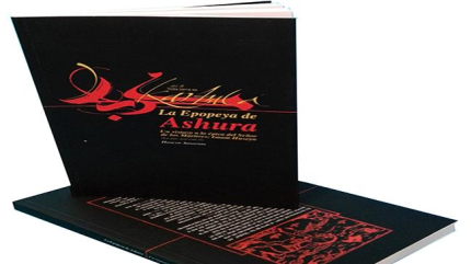 “La Epopeya de Ashura” refleja el sacrificio del nieto de Mohamad (P) a hispanohablantes