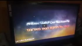 “Quédense en sus hogares”: Palestinos hackean el canal israelí con mayor audiencia