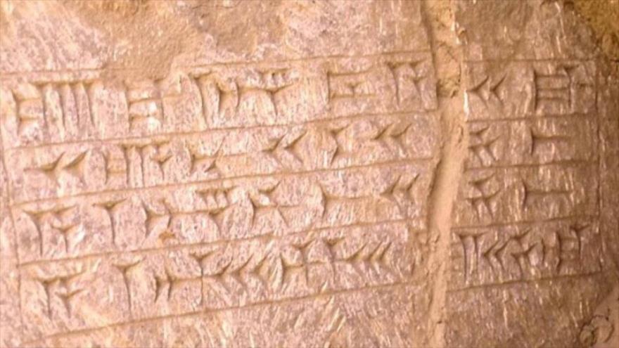 Una de las inscripciones de piedra halladas en los túneles cavados por terroristas de EIIL (Daesh, en árabe) en la ciudad de Mosul, norte de Irak.