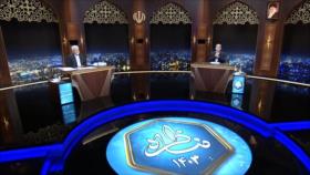 Se celebra el primer debate presidencial de cara al balotaje en Irán