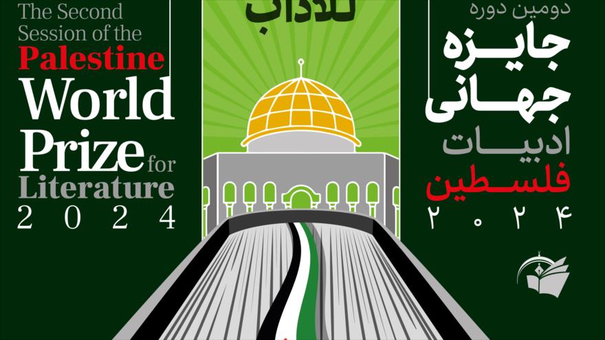 cartel de la 2.ª edición del “Premio Mundial de Literatura Palestina” 