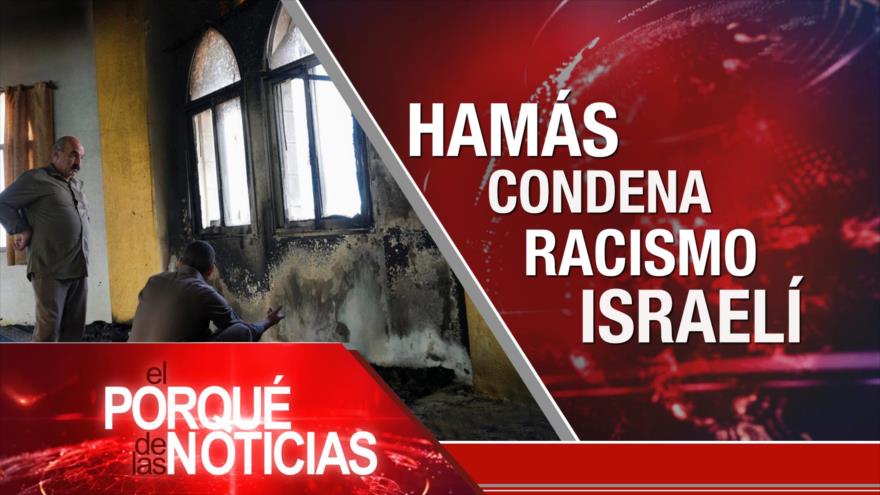 HAMAS condena racismo israelí | El Porqué de las Noticias