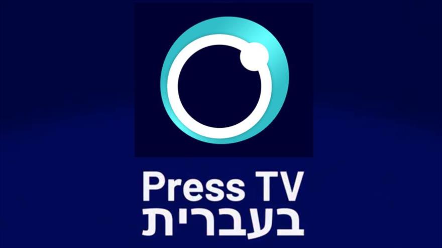 Press TV lanza oficialmente su servicio en hebreo