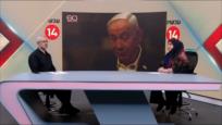 Medios israelíes temen el posible fortalecimiento de Irán con sus aliados | Dice Israel