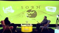 Diplomacia y dinámicas regionales| Sobh