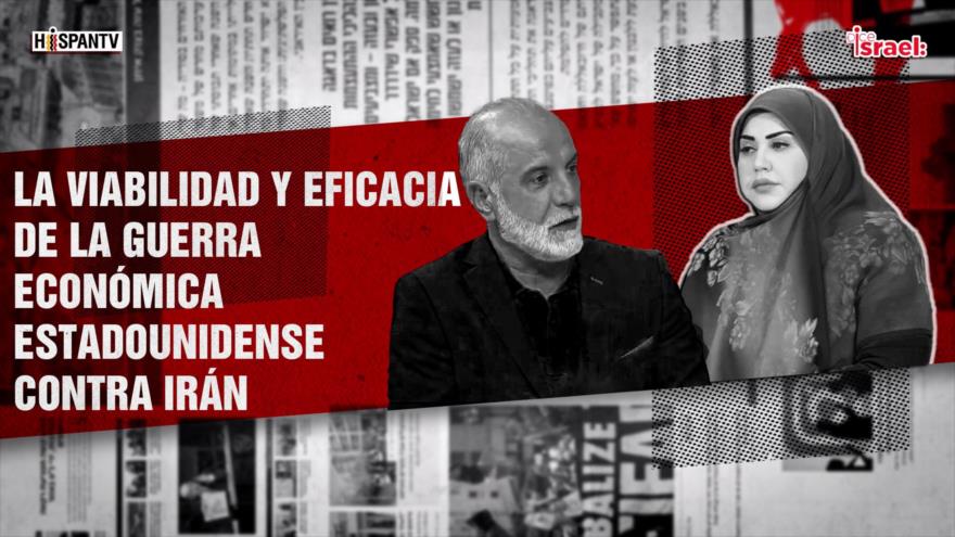 La viabilidad y eficacia de la guerra económica estadounidense contra Irán | Dice Israel