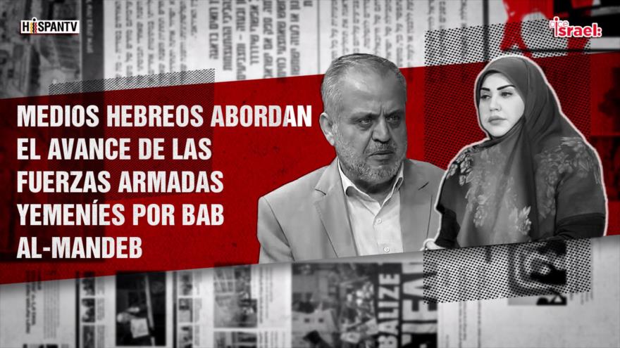 Medios hebreos abordan el avance de las fuerzas armadas yemeníes por bab al-mandeb | Dice Israel